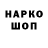 Codein напиток Lean (лин) Ina M
