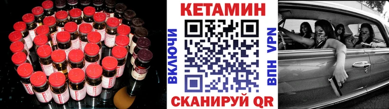 Кетамин ketamine  ссылка на мегу ONION  Южа 