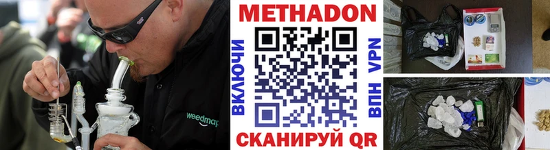 маркетплейс Telegram  закладки  Южа  МЕТАДОН белоснежный 